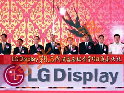 韩国LG公司广州生产基地